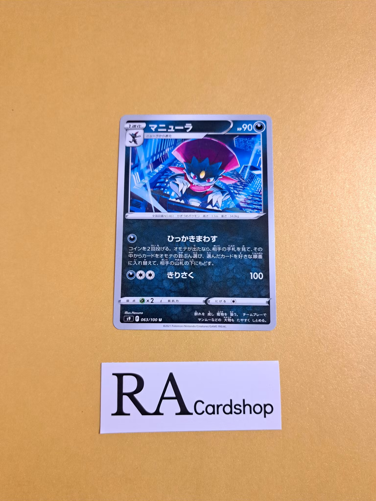 Weavile Uncommon 063/100 s9 Star Birth Pokemon
