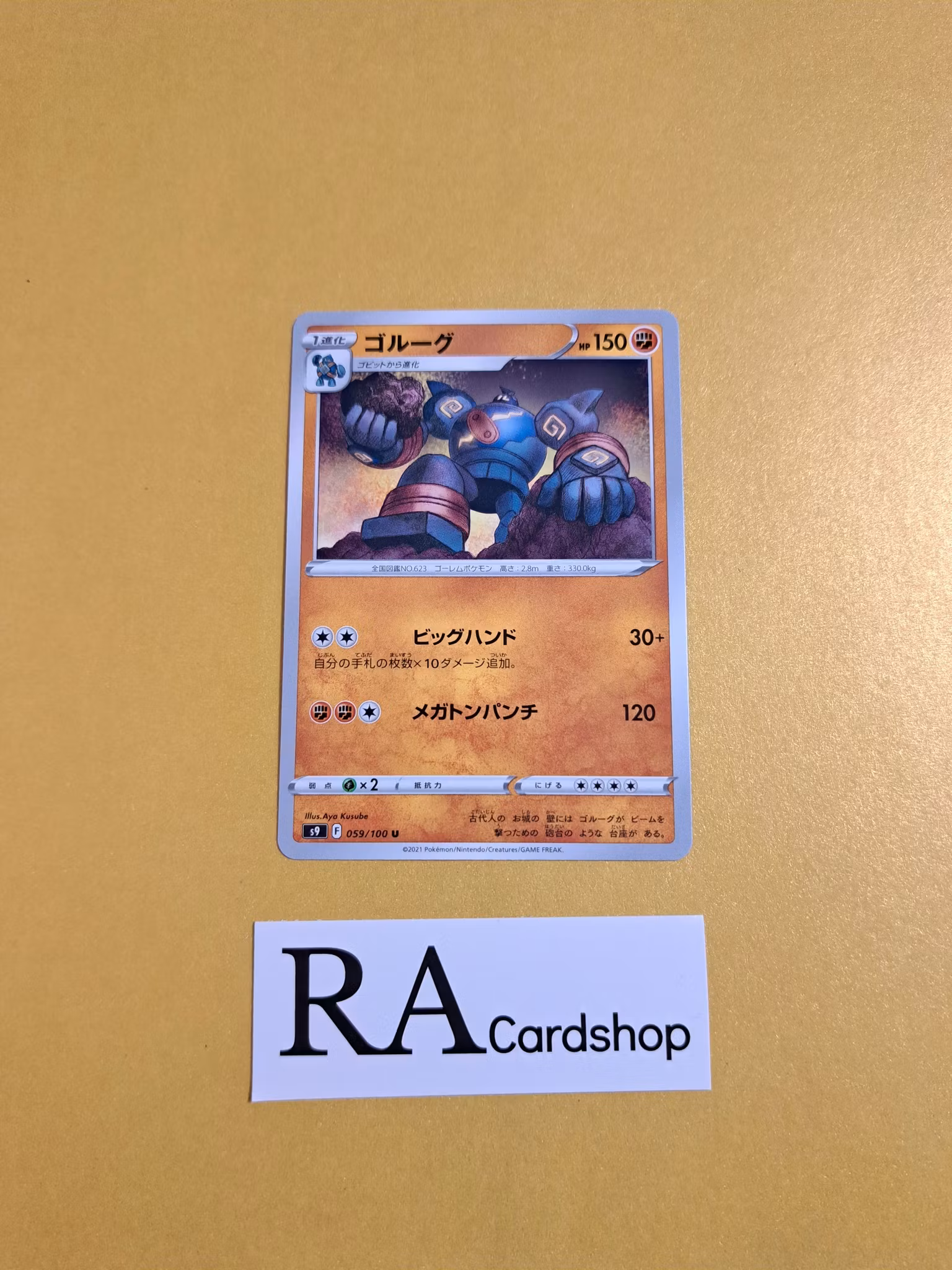 Golurk Uncommon 059/100 s9 Star Birth Pokemon