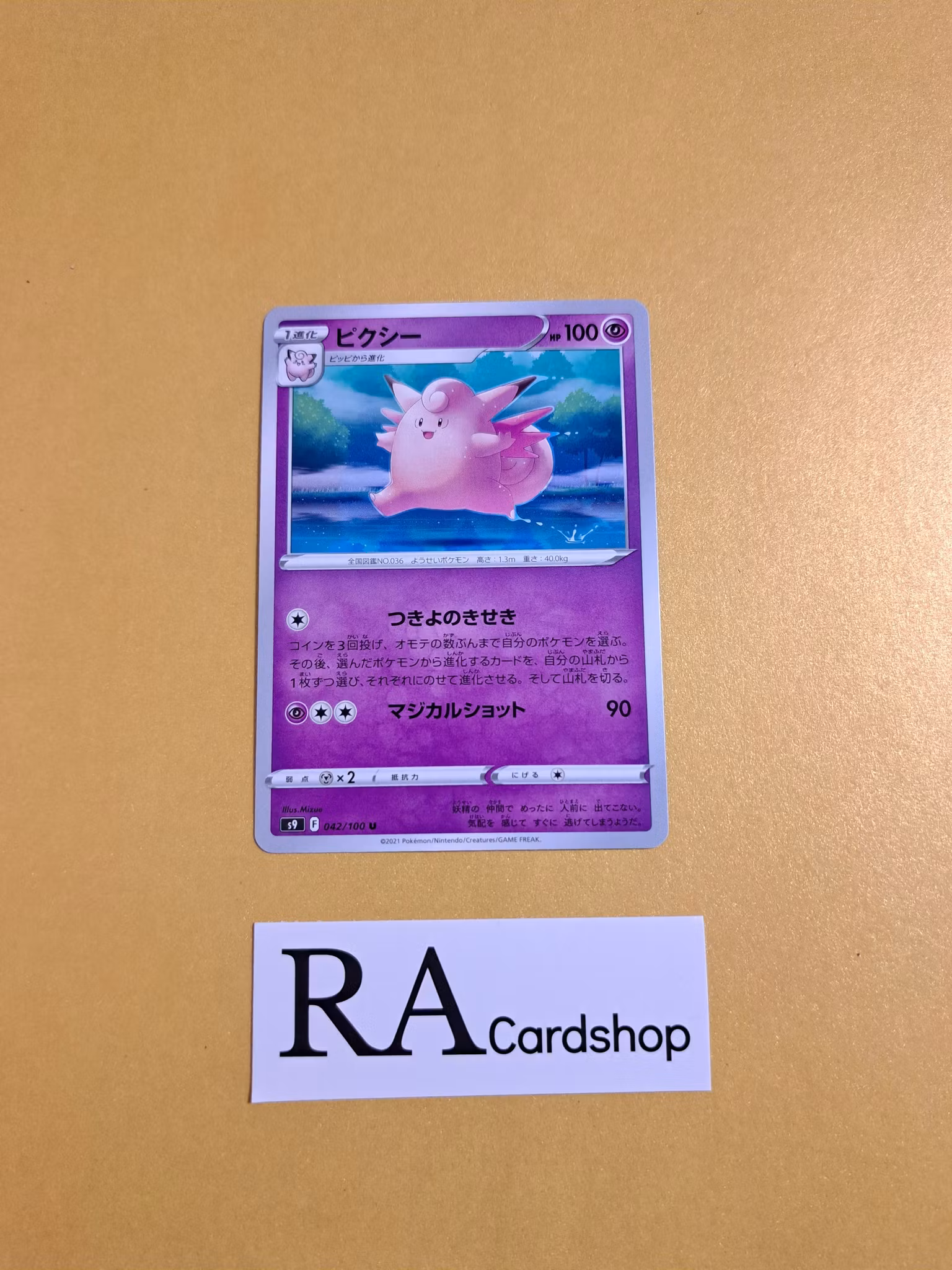 Clefable Uncommon 042/100 s9 Star Birth Pokemon