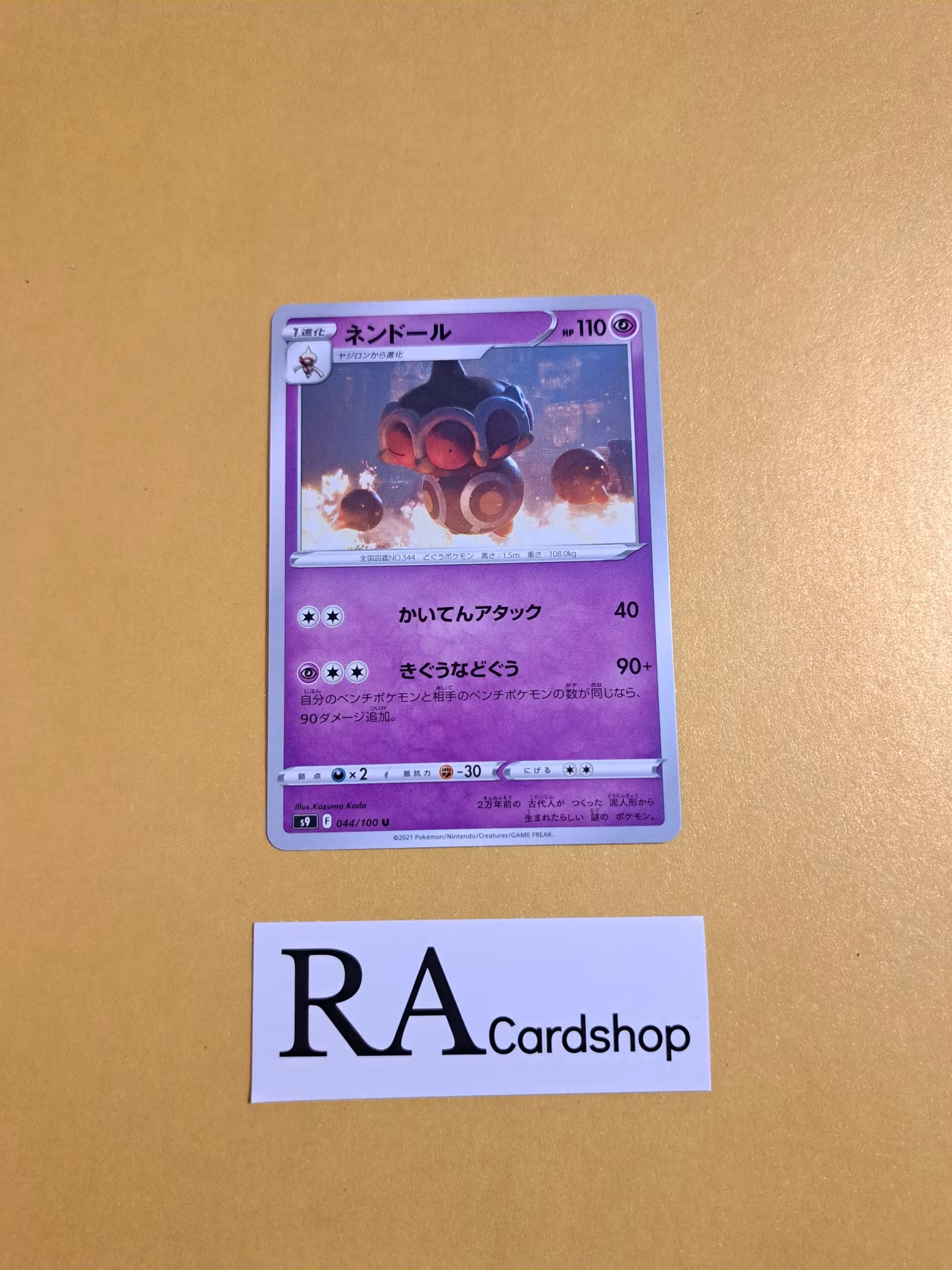 Claydol Uncommon 044/100 s9 Star Birth Pokemon