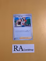 Cherens Care Uncommon 094/100 s9 Star Birth Pokemon