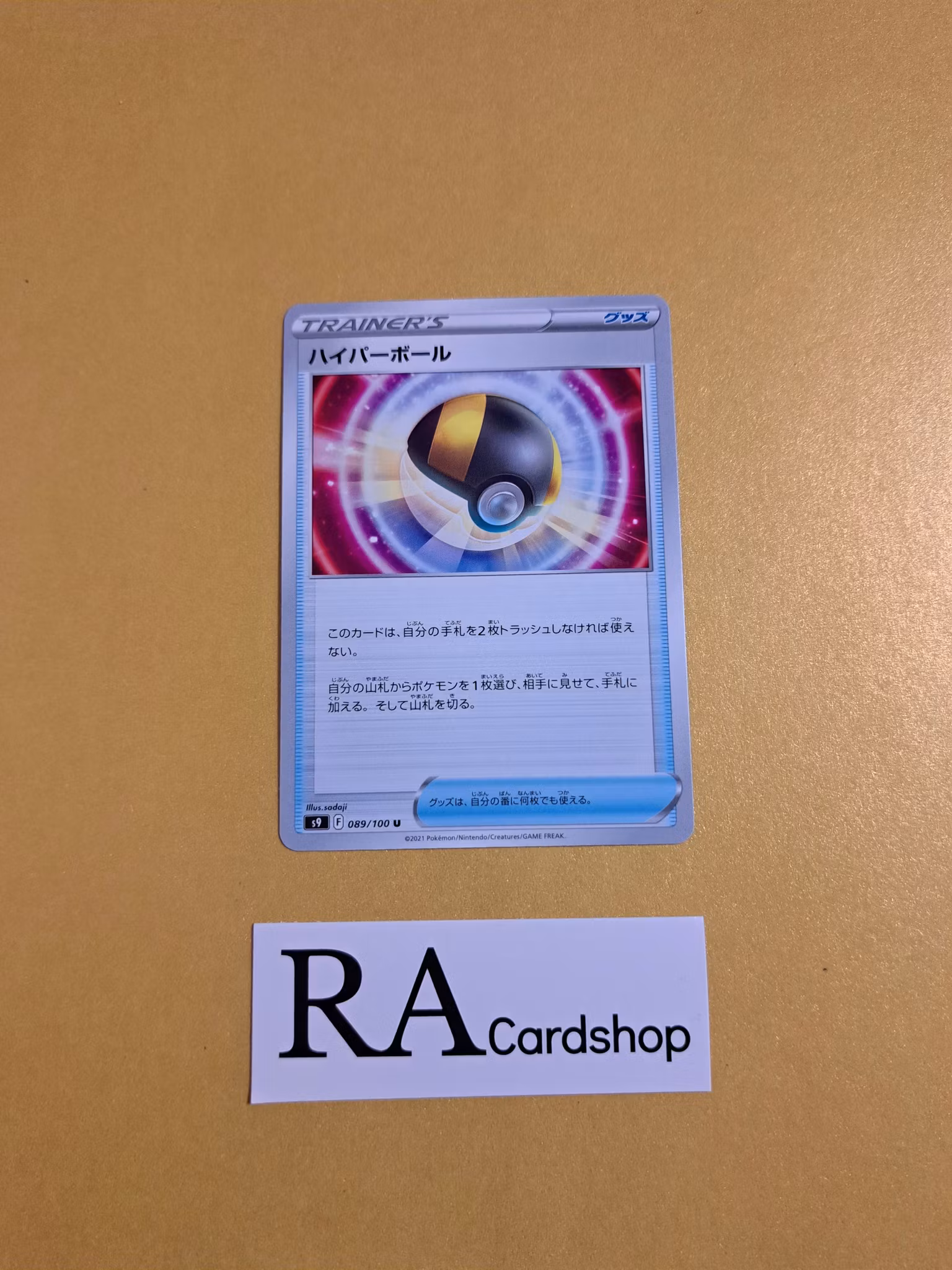Ultra Ball Uncommon 089/100 s9 Star Birth Pokemon