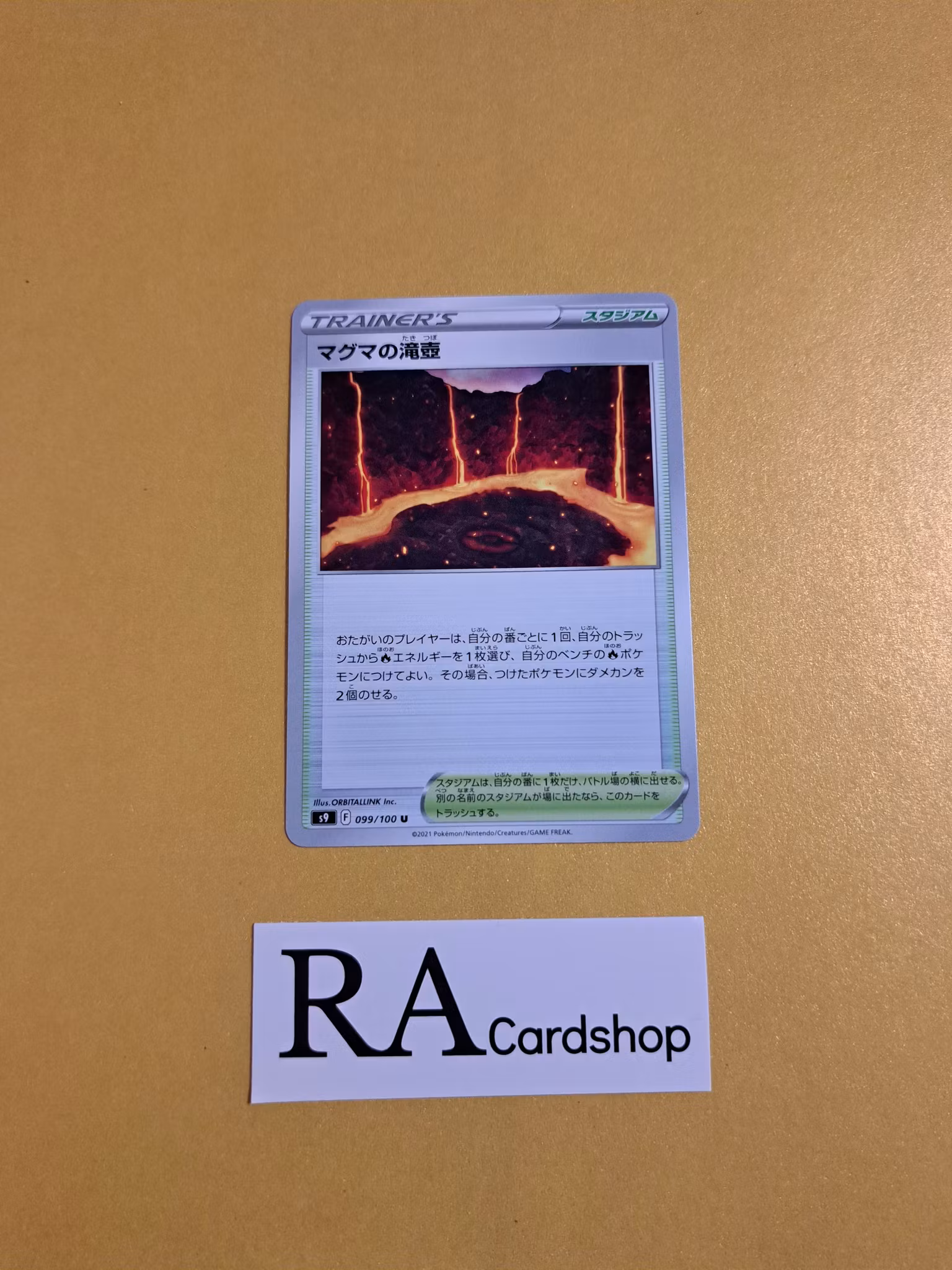 Magma Basin Uncommon 099/100 s9 Star Birth Pokemon