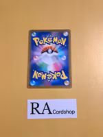 Choice Belt Uncommon 090/100 s9 Star Birth Pokemon