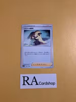 Cynthias Aspiration Uncommon 093/100 s9 Star Birth Pokemon