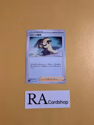 Cynthias Aspiration Uncommon 093/100 s9 Star Birth Pokemon
