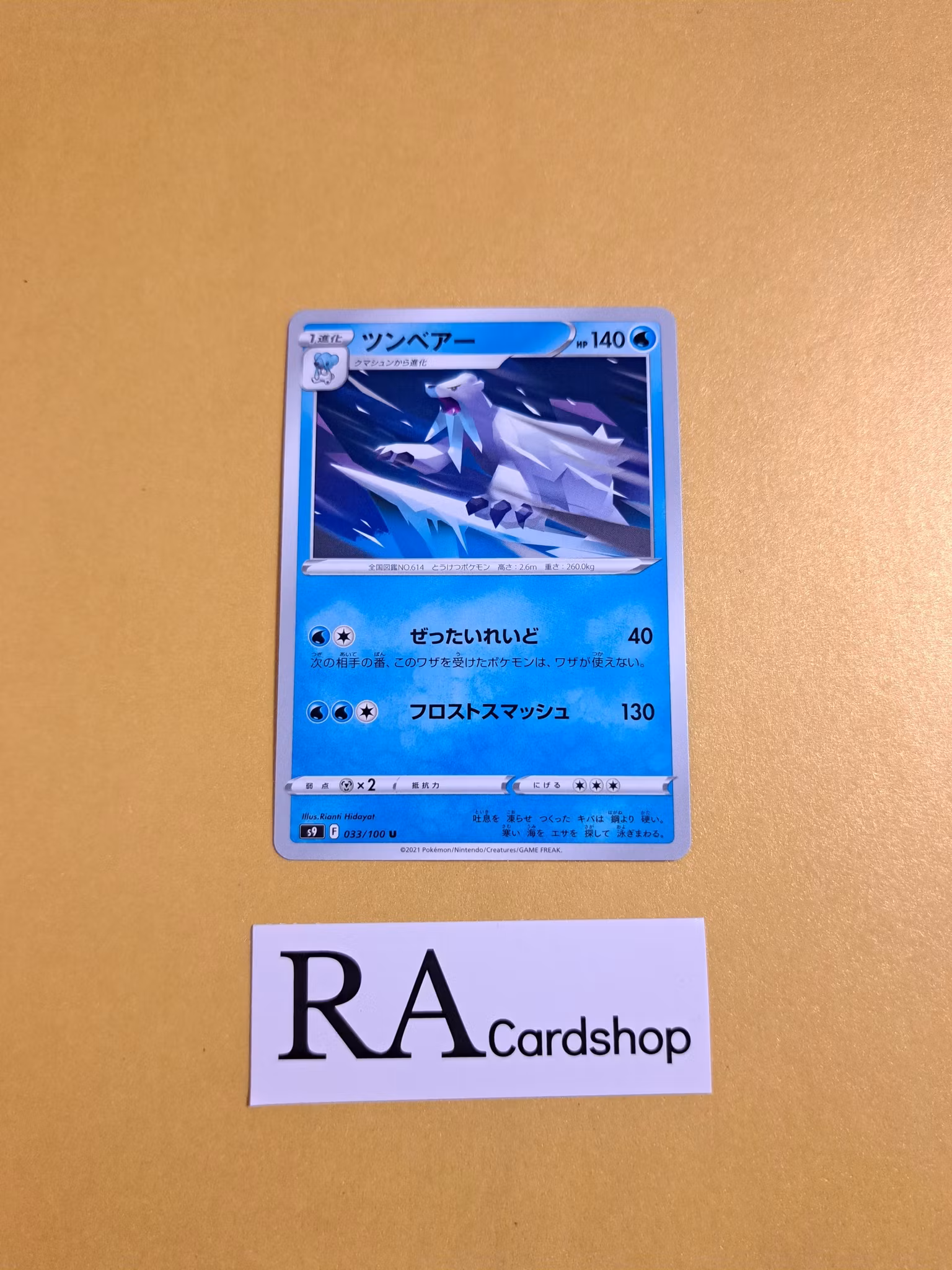 Beartic Uncommon 033/100 s9 Star Birth Pokemon