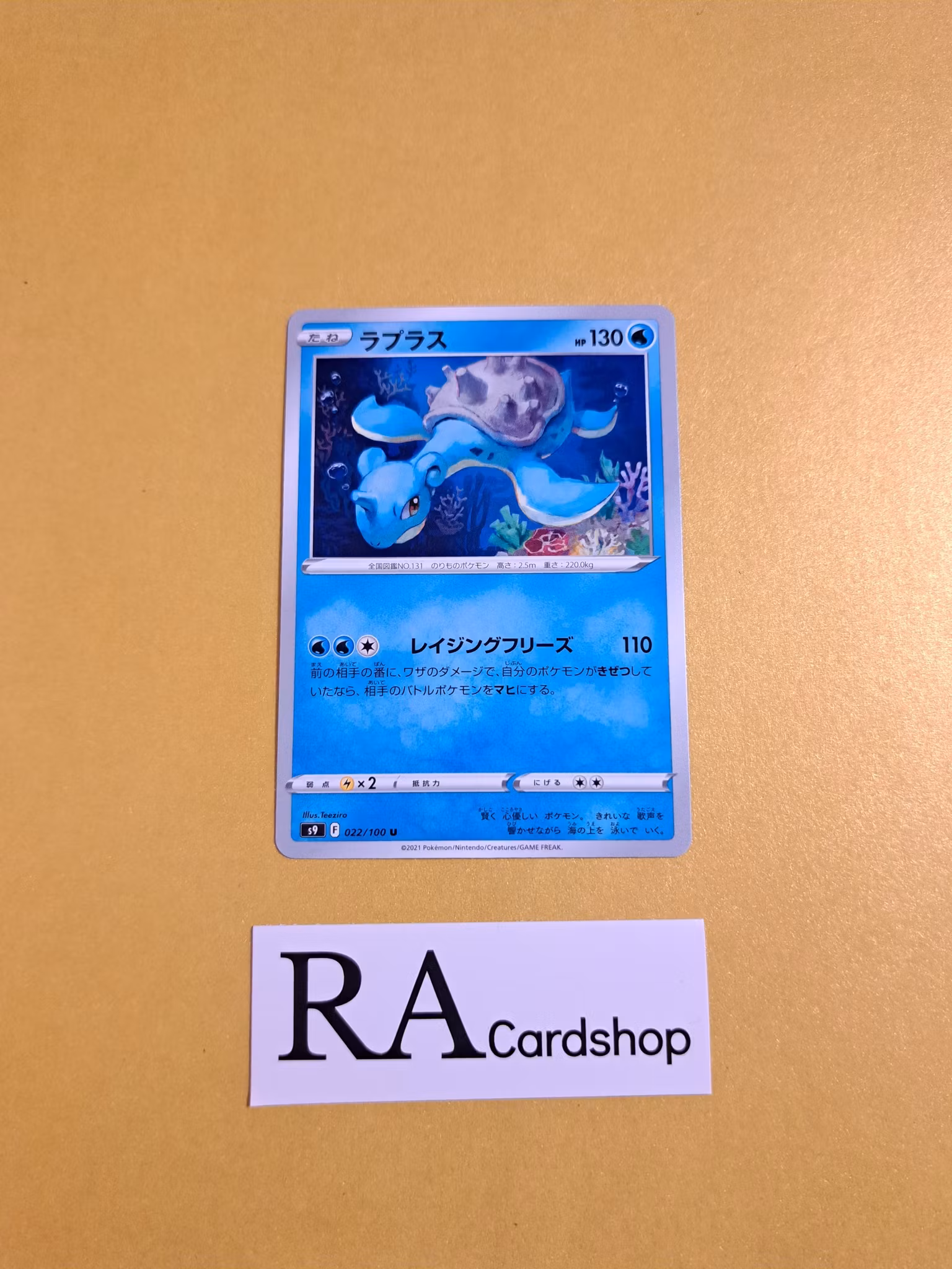 Lapras Uncommon 022/100 s9 Star Birth Pokemon