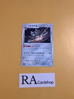 Klinklang Uncommon 071/100 s9 Star Birth Pokemon