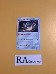 Klinklang Uncommon 071/100 s9 Star Birth Pokemon