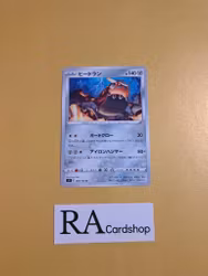 Heatran Uncommon 068/100 s9 Star Birth Pokemon