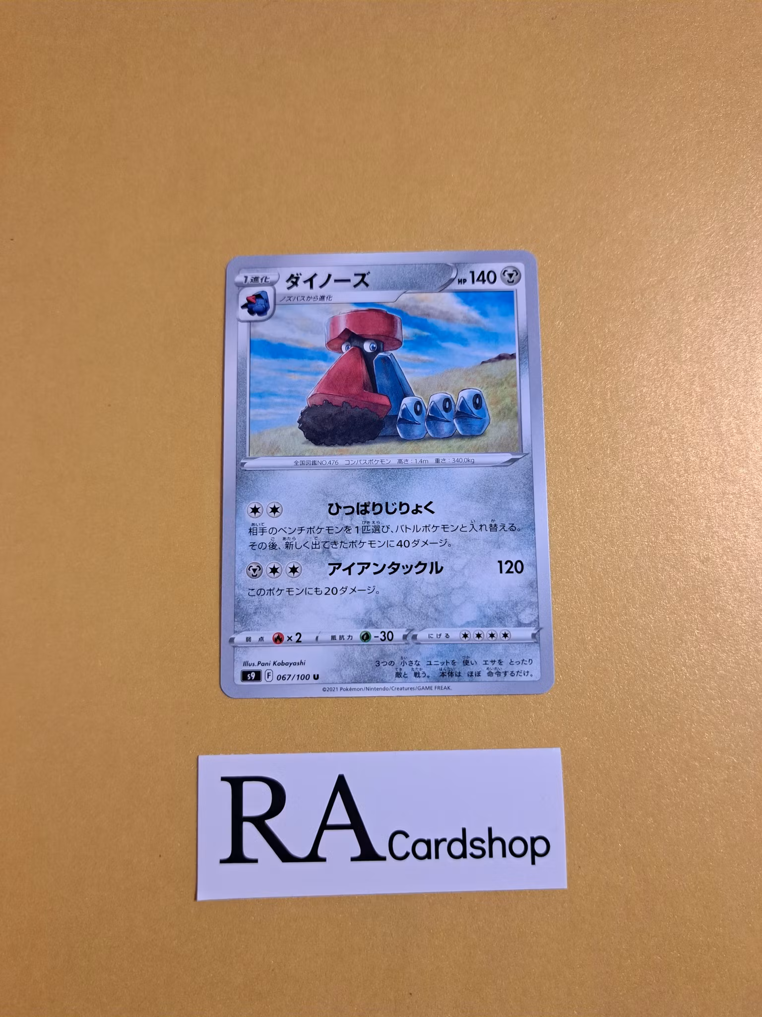 Probopass Uncommon 067/100 s9 Star Birth Pokemon