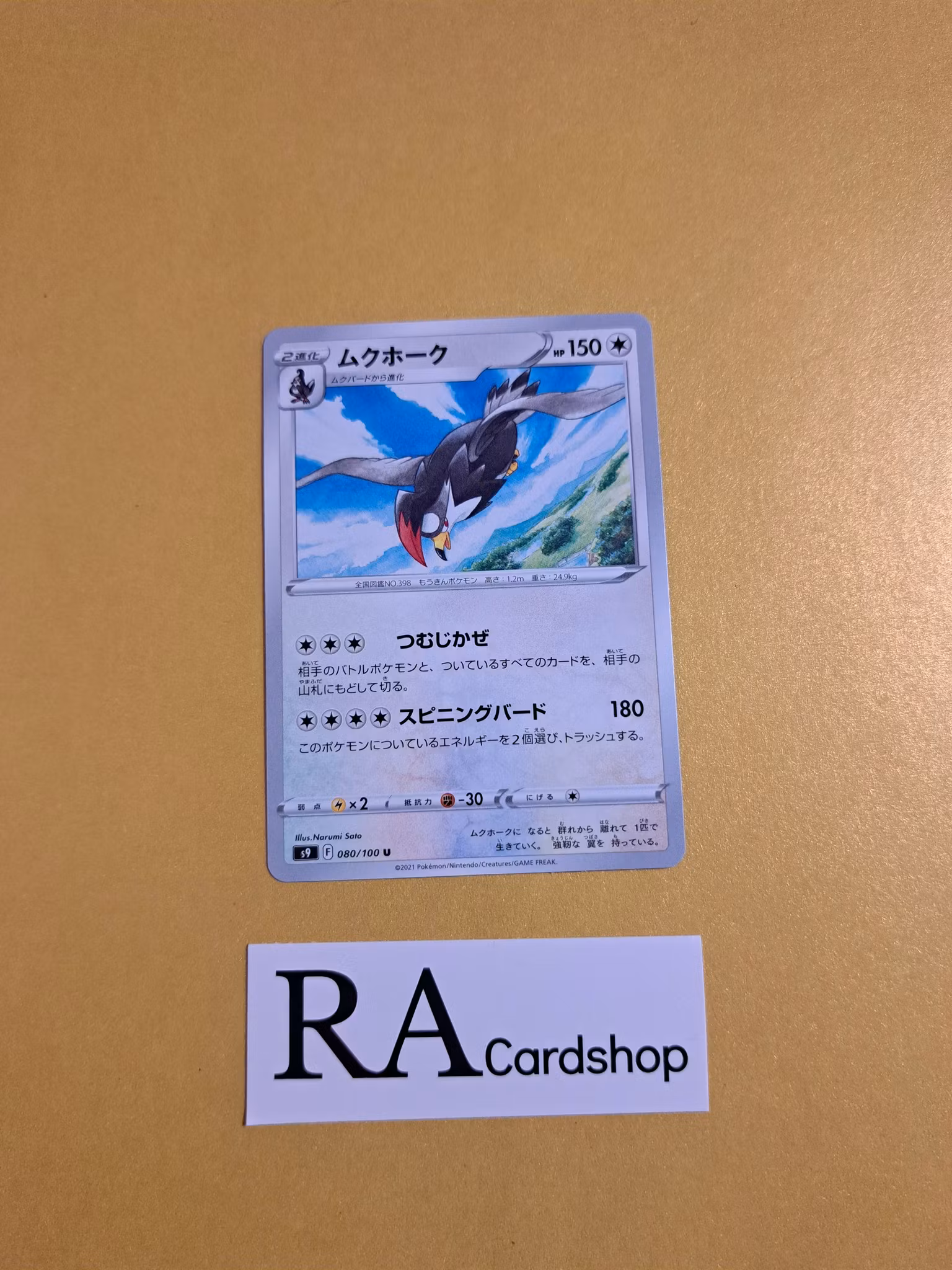 Staraptor Uncommon 080/100 s9 Star Birth Pokemon