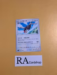 Staraptor Uncommon 080/100 s9 Star Birth Pokemon