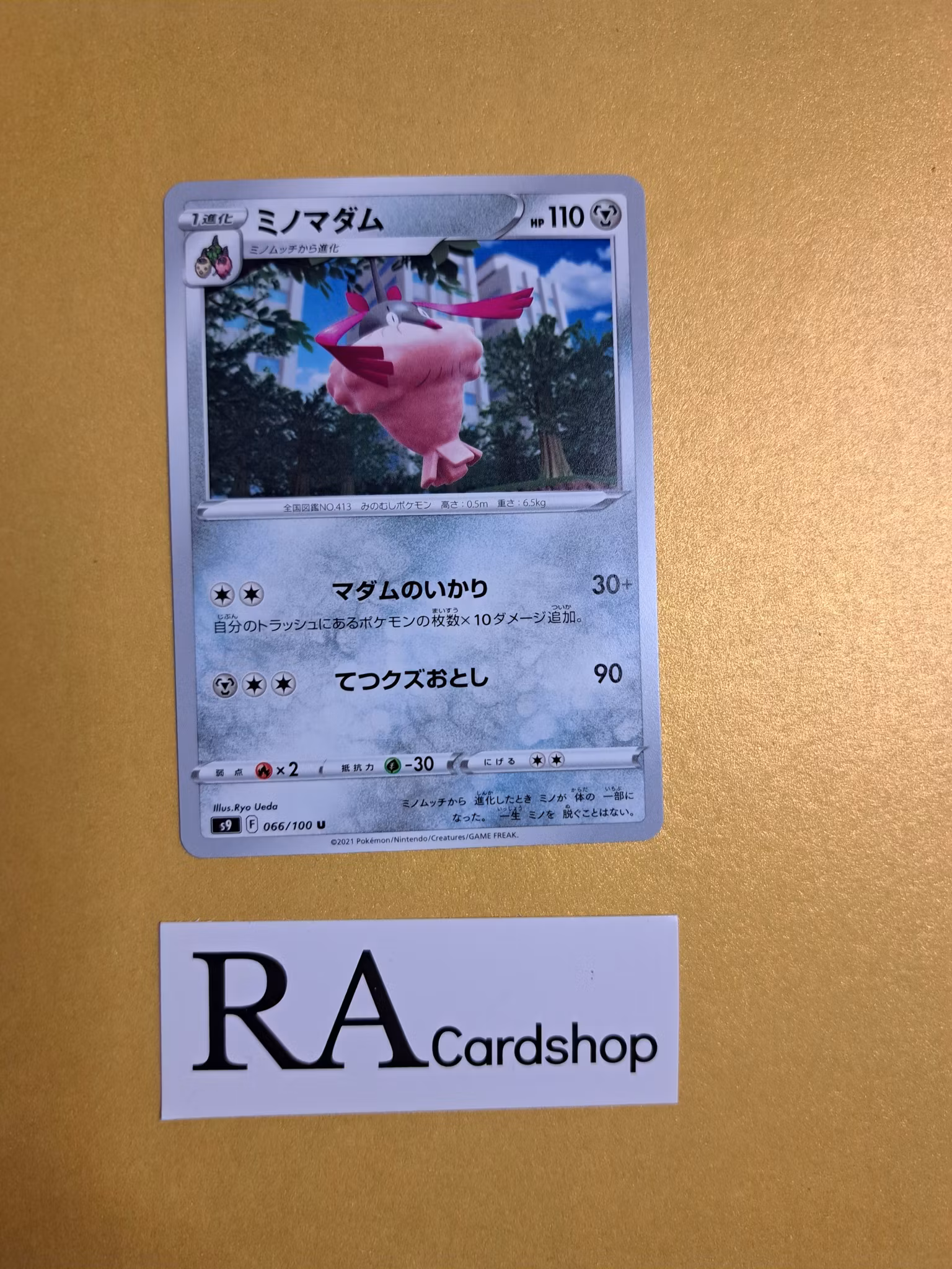 Wormadam Uncommon 066/100 s9 Star Birth Pokemon