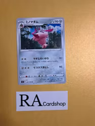 Wormadam Uncommon 066/100 s9 Star Birth Pokemon