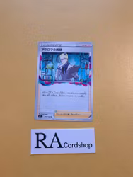 Colresss experiment Uncommon 095/100 Lost Abyss s11 Pokemon