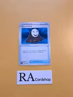 Panic Mask Uncommon 094/100 Lost Abyss s11 Pokemon