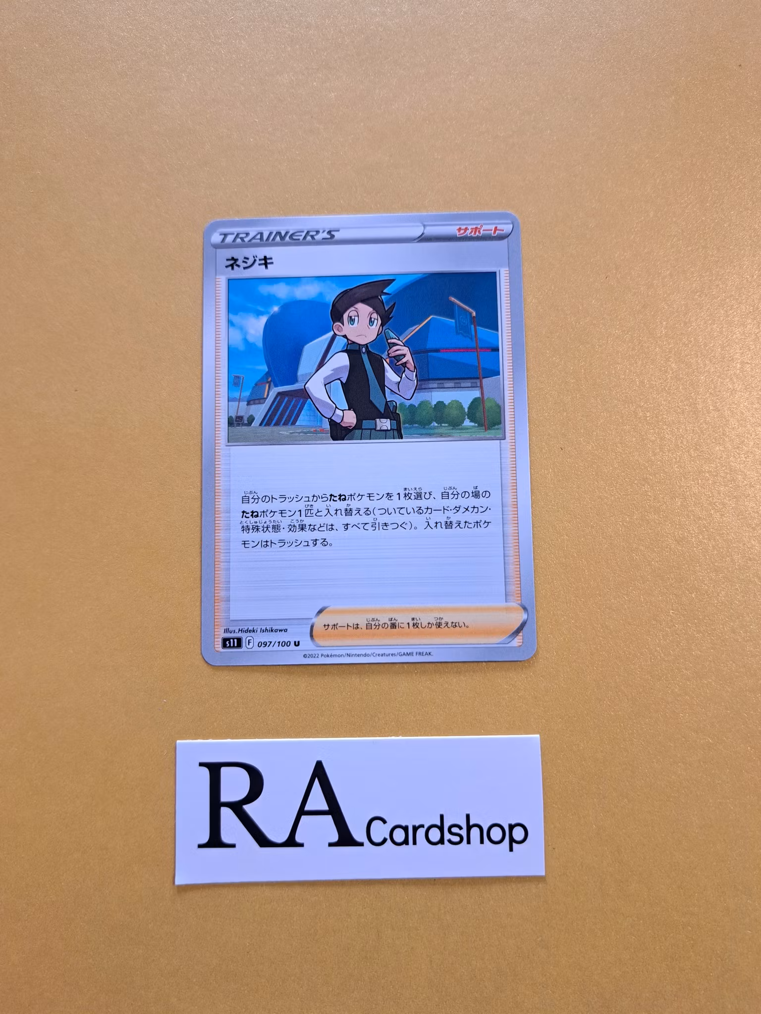 Thorton Uncommon 097/100 Lost Abyss s11 Pokemon