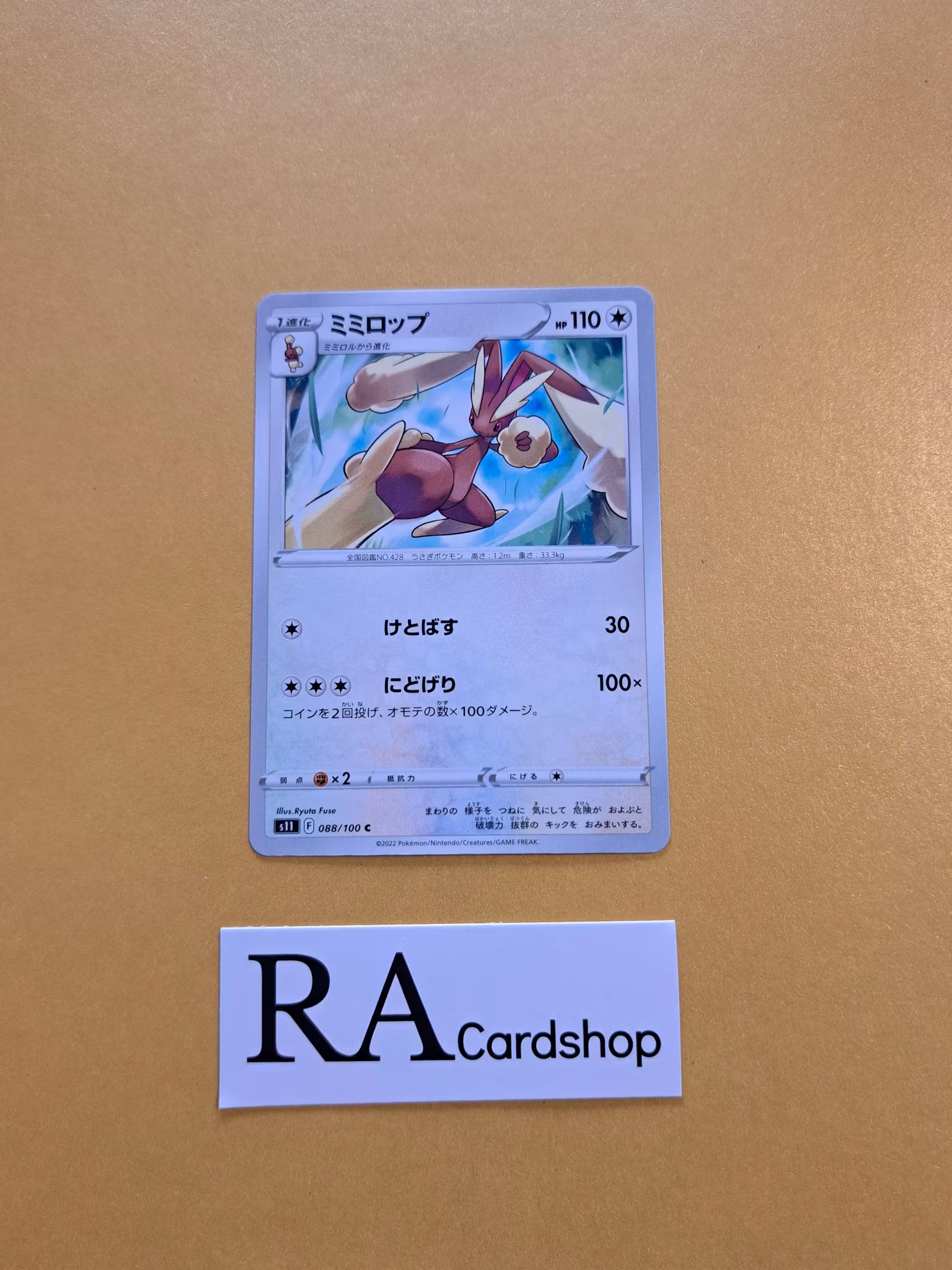 Lopbunny Common 088/100 Lost Abyss s11 Pokemon