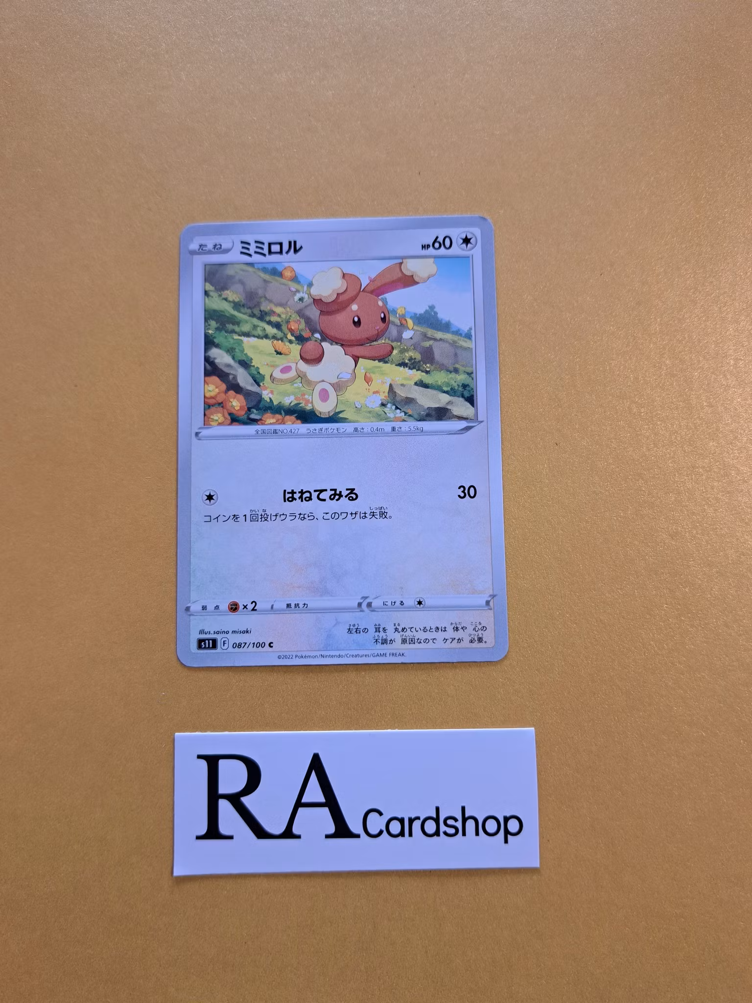 Buneary Common 087/100 Lost Abyss s11 Pokemon