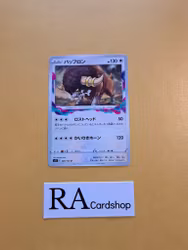 Bouffalant Uncommon 089/100 Lost Abyss s11 Pokemon