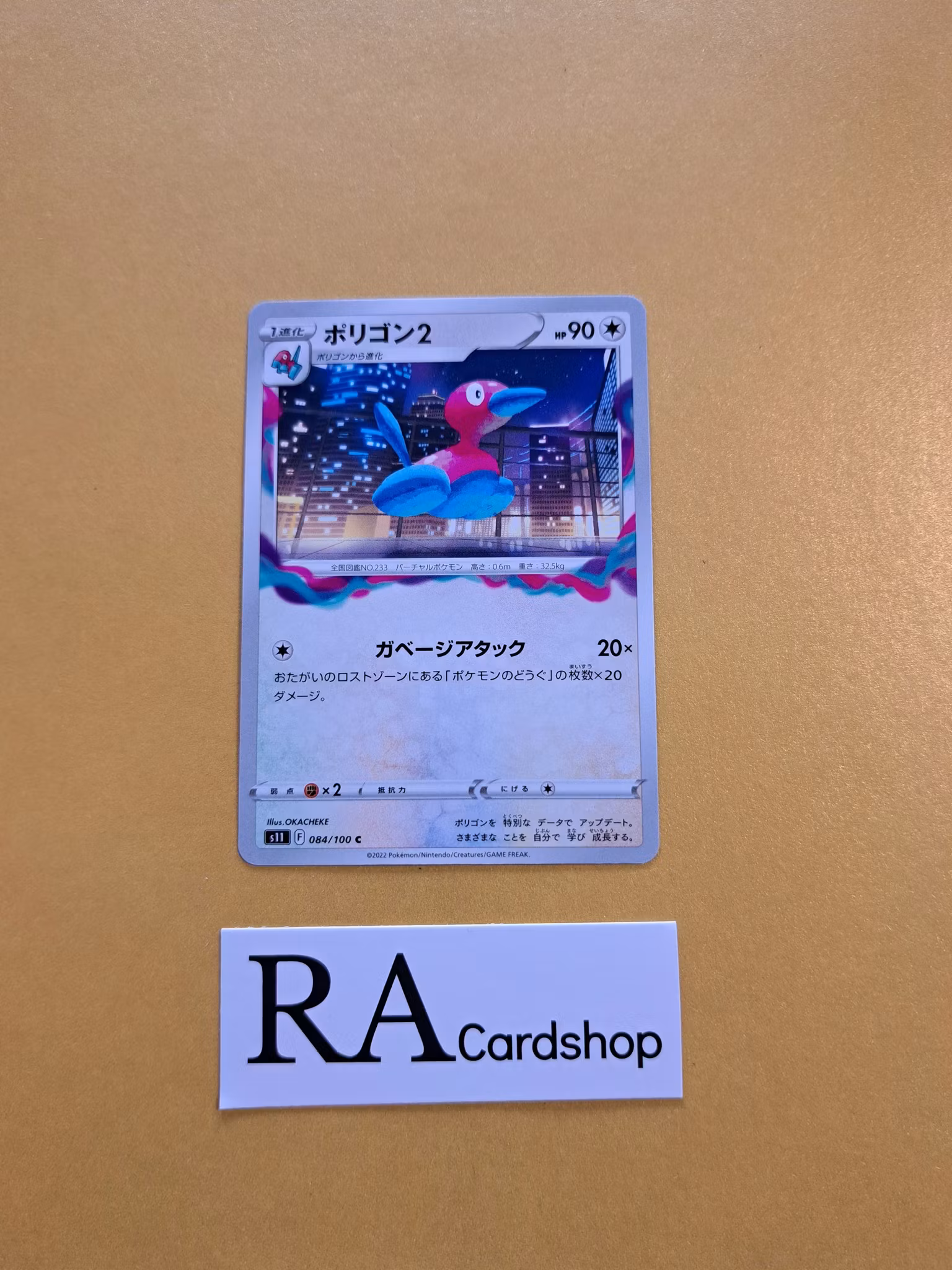 Porygon2 Common 084/100 Lost Abyss s11 Pokemon