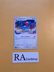 Porygon2 Common 084/100 Lost Abyss s11 Pokemon