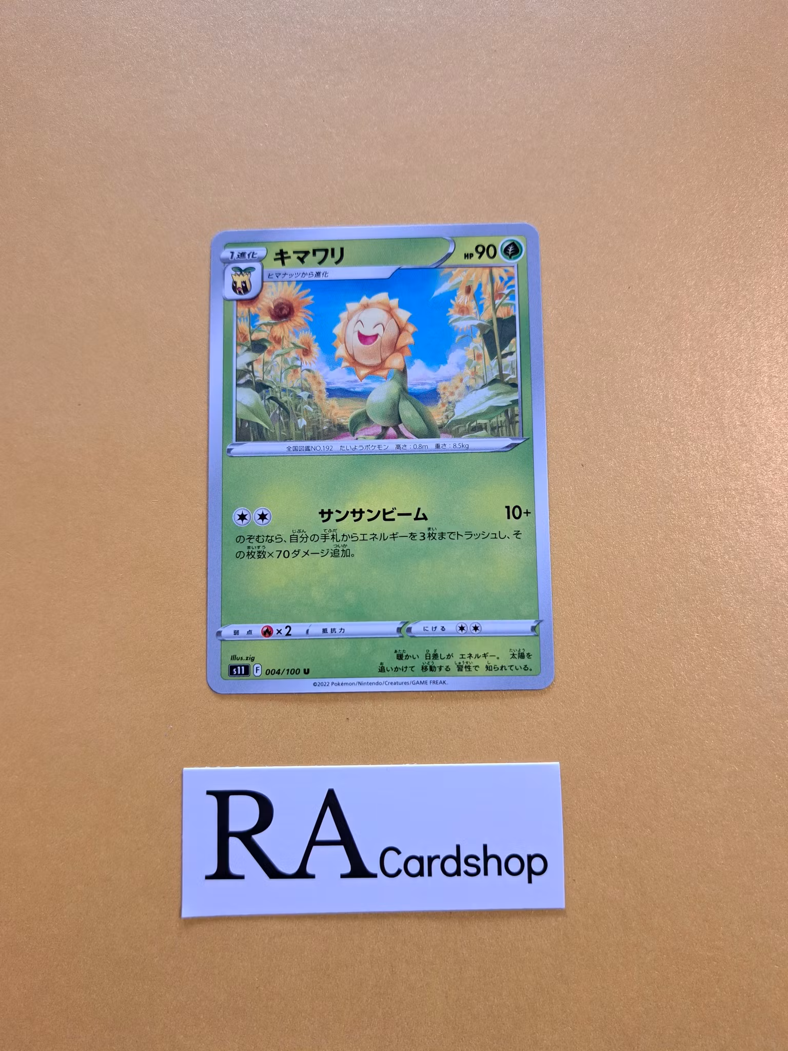 Sunflora Uncommon 004/100 Lost Abyss s11 Pokemon