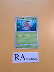 Nuzleaf Uncommon 006/100 Lost Abyss s11 Pokemon