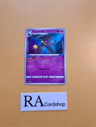 Banette Uncommon 046/100 Lost Abyss s11 Pokemon