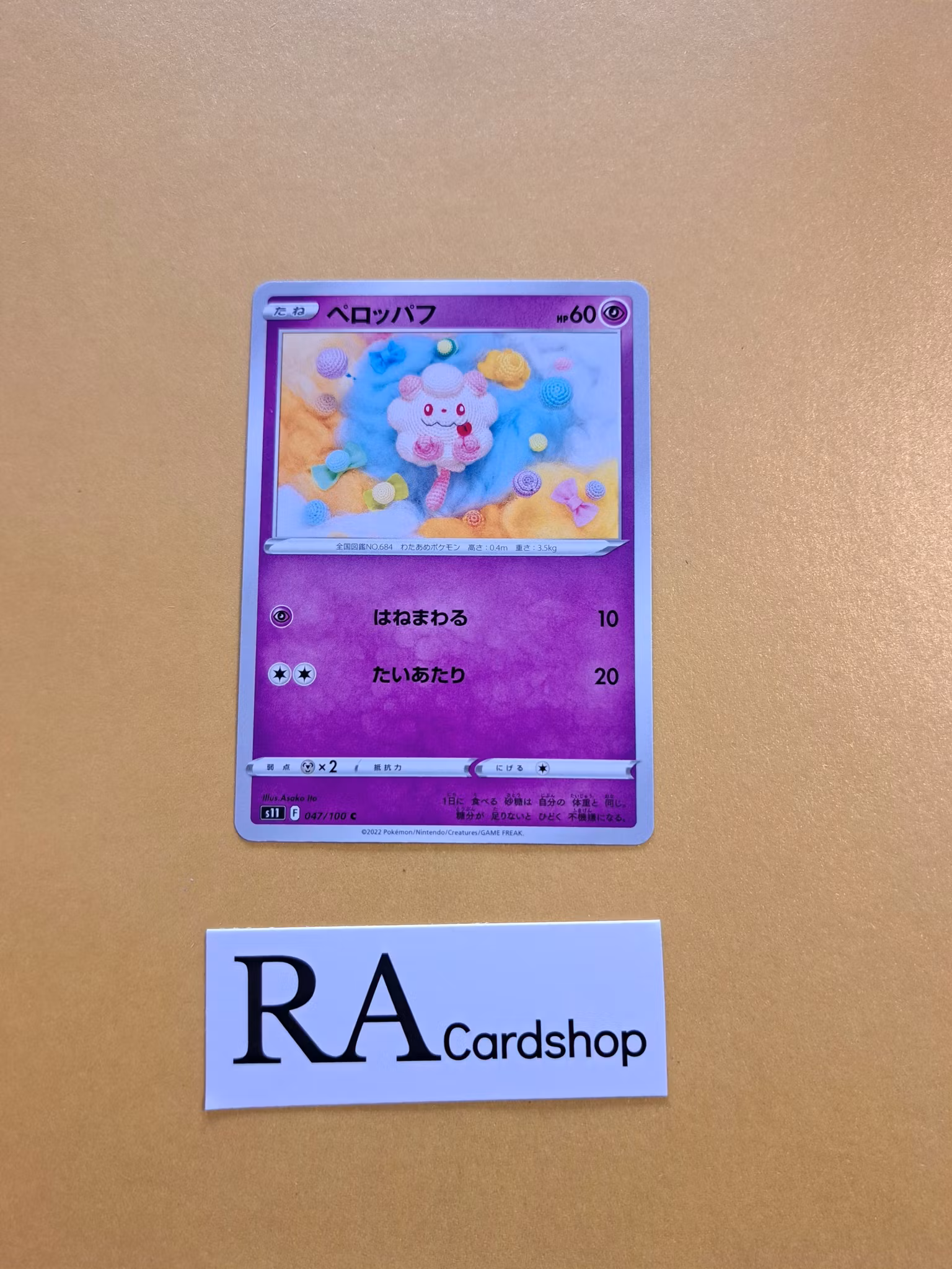 Swirlix Common 047/100 Lost Abyss s11 Pokemon