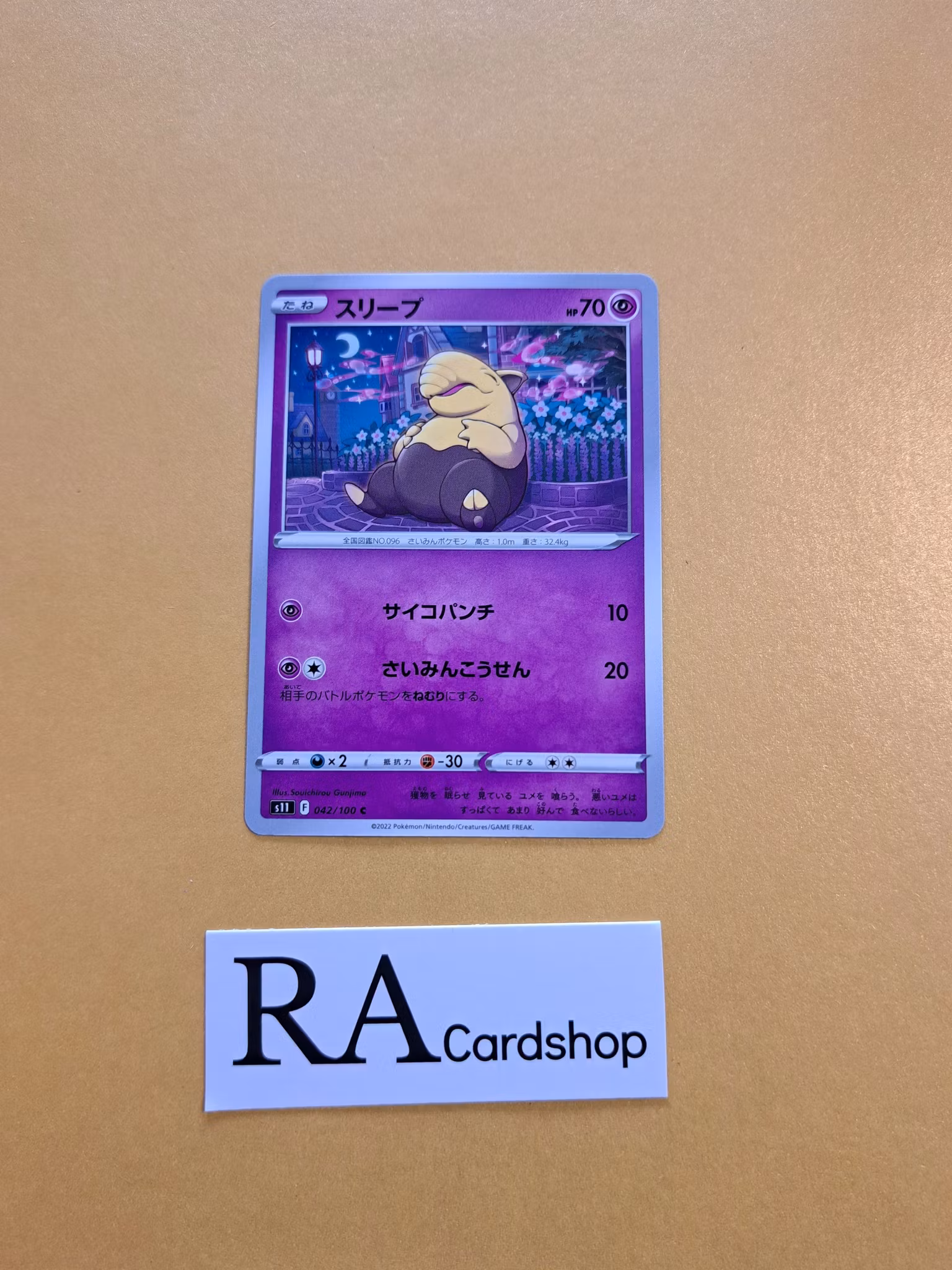 Drowzee Common 042/100 Lost Abyss s11 Pokemon