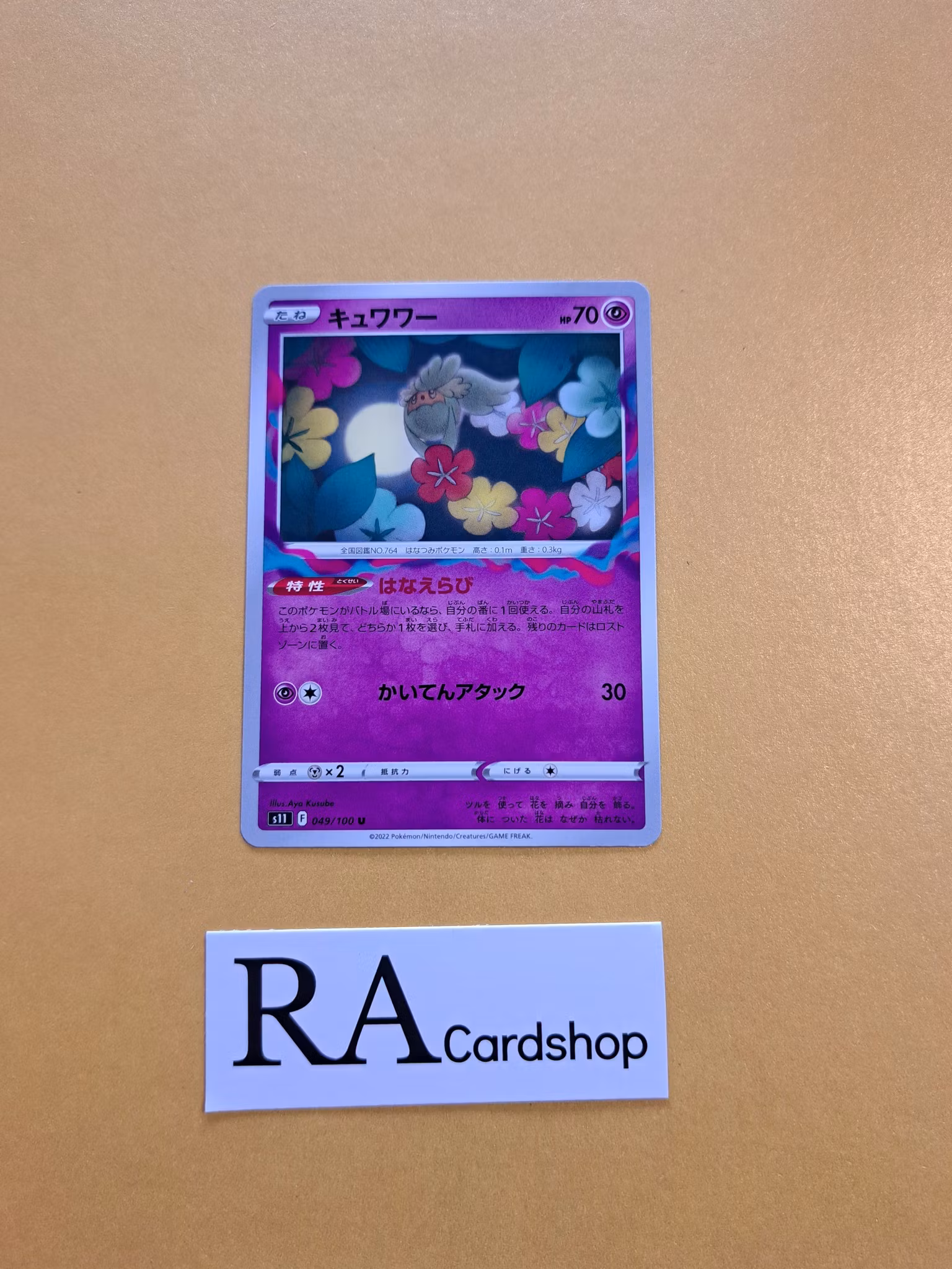 Comfey Uncommon 049/100 Lost Abyss s11 Pokemon