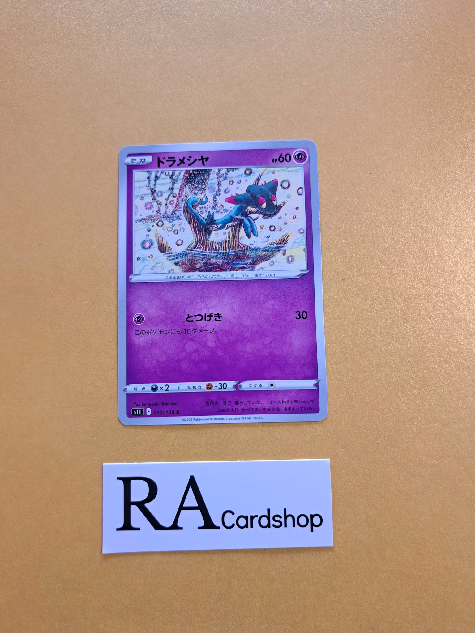 Dreepy Common 052/100 Lost Abyss s11 Pokemon