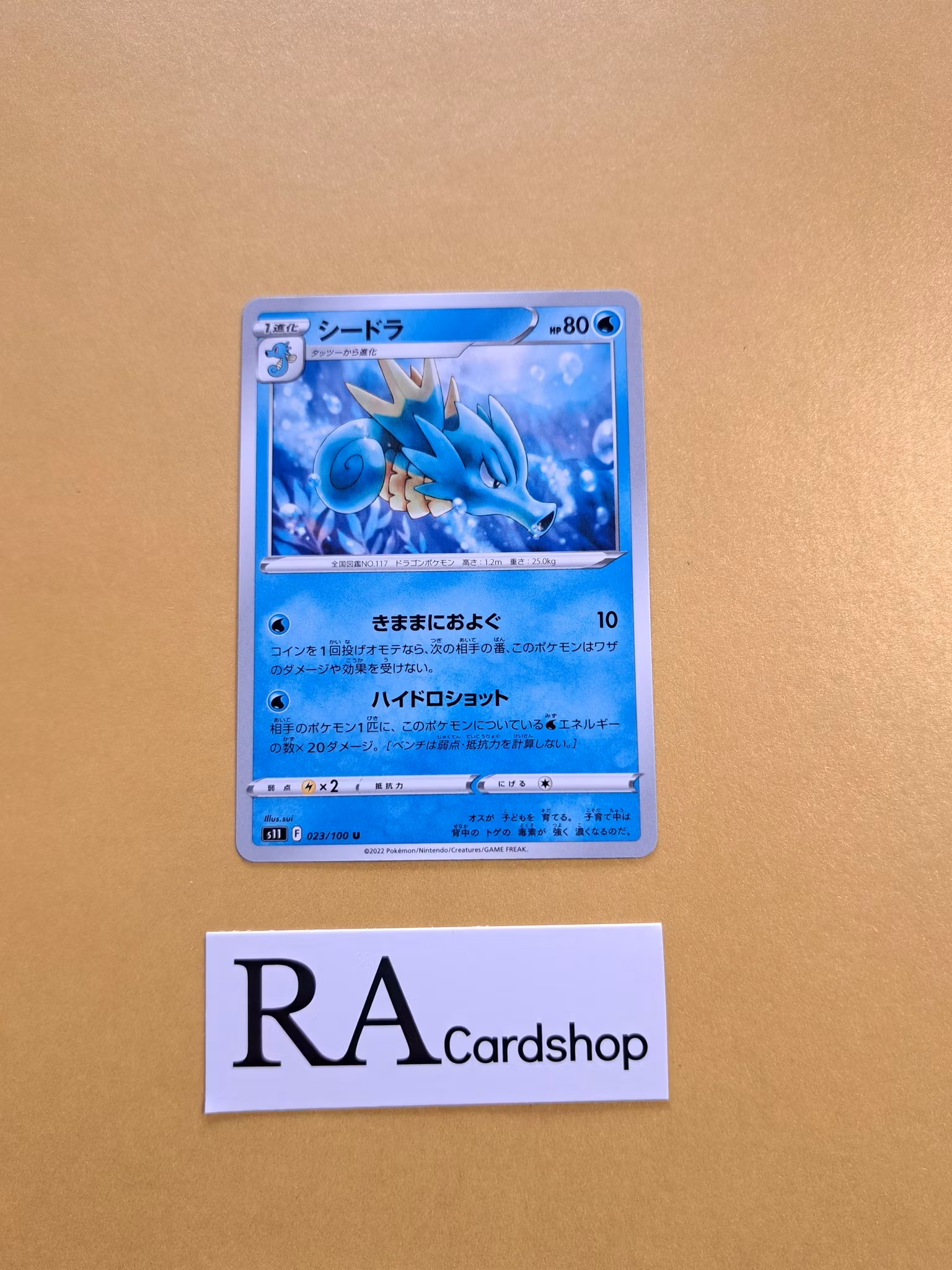 Seadra Uncommon 023/100 Lost Abyss s11 Pokemon