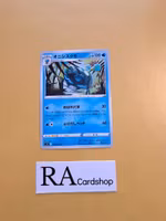 Araquanid Common 032/100 Lost Abyss s11 Pokemon