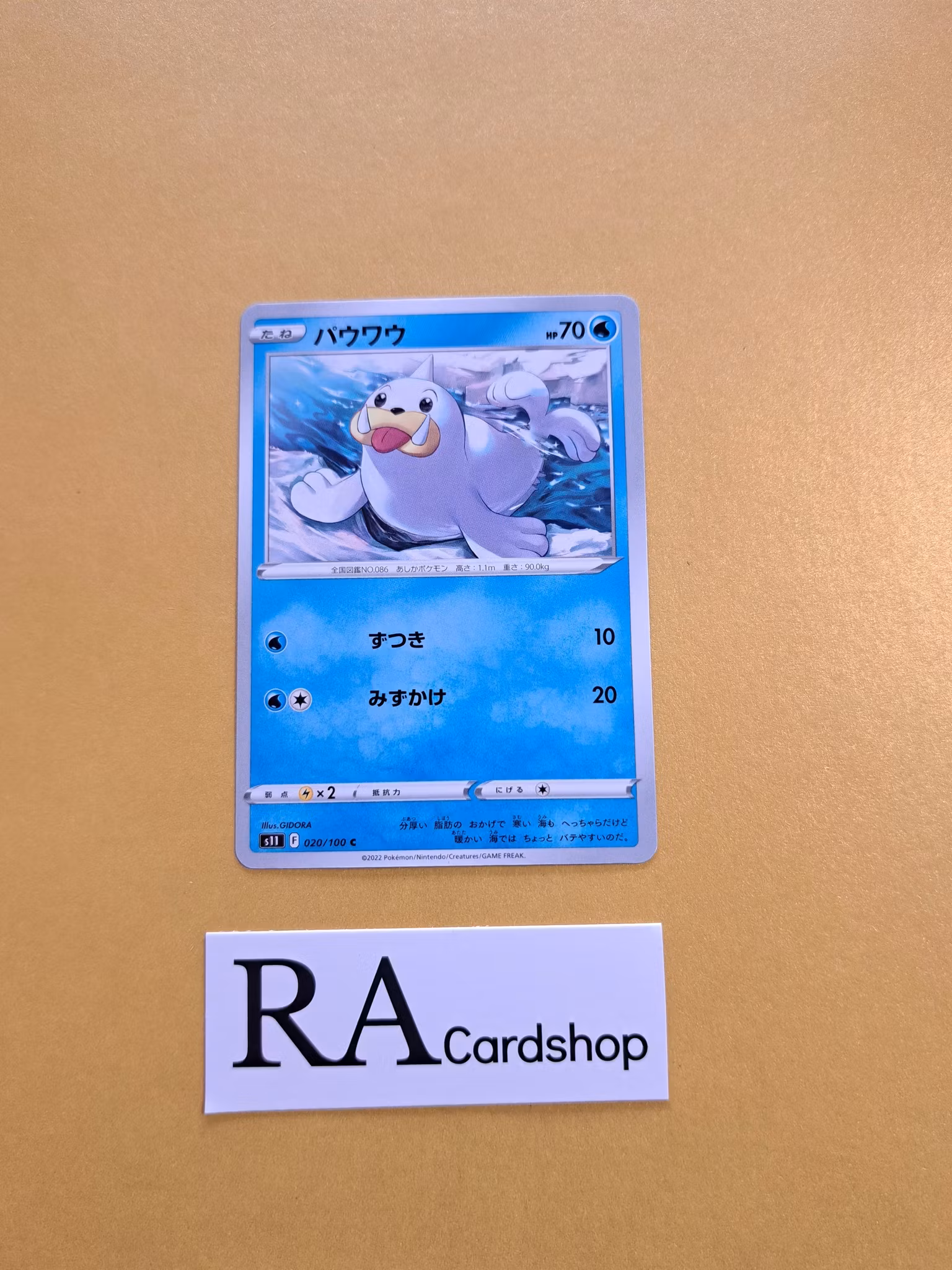 Seel Common 020/100 Lost Abyss s11 Pokemon