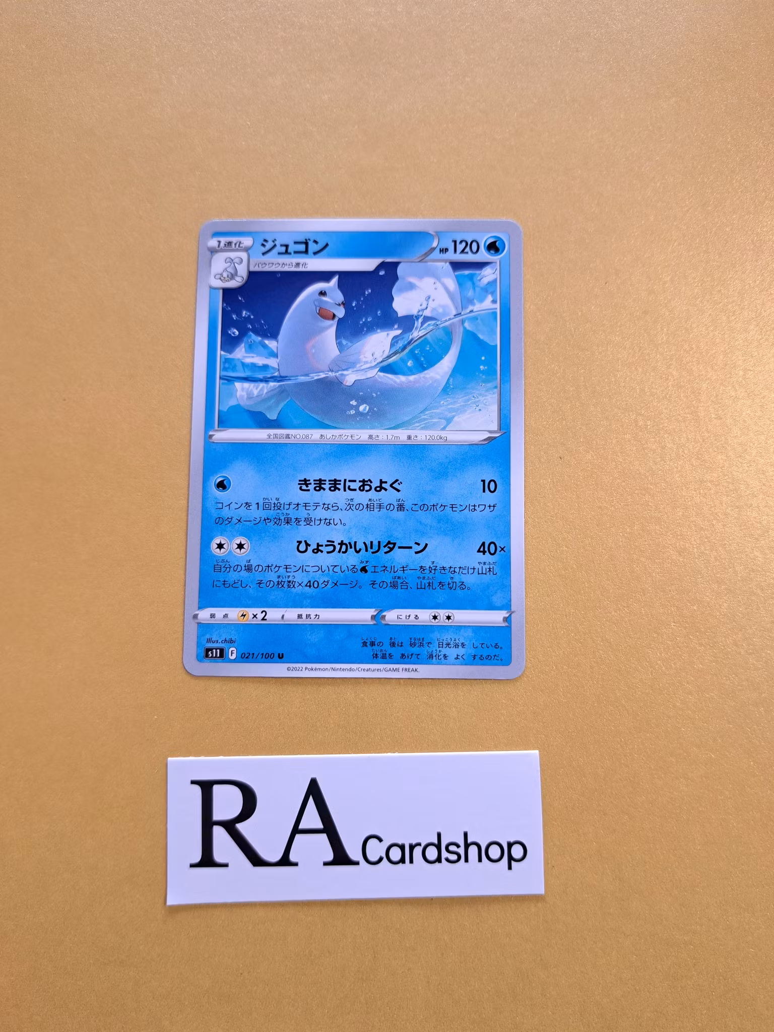 Dewgong Uncommon 021/100 Lost Abyss s11 Pokemon