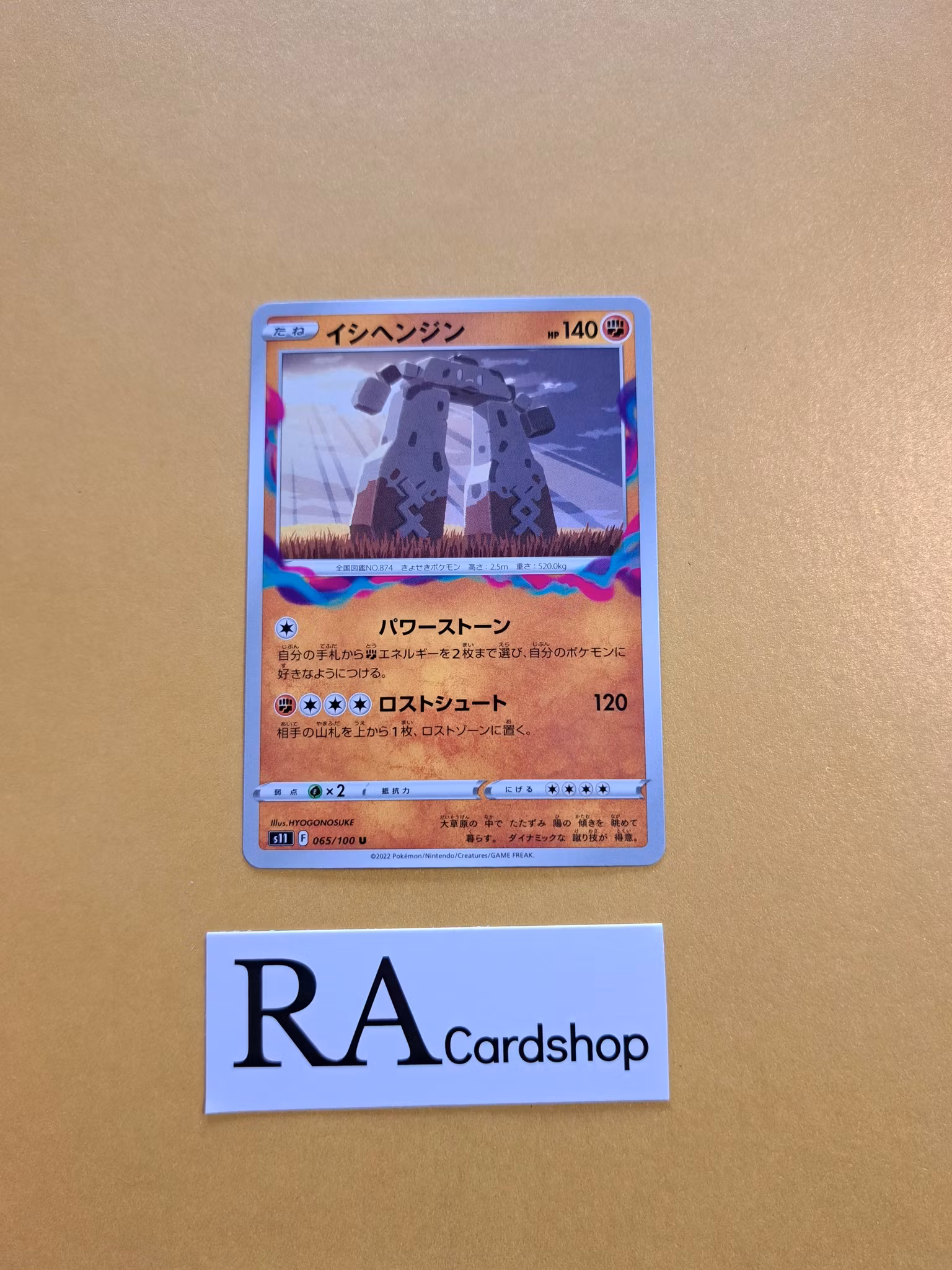 Stonjourner Uncommon 065/100 Lost Abyss s11 Pokemon