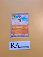 Sandygast Common 063/100 Lost Abyss s11 Pokemon