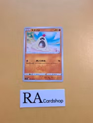 Sandygast Common 063/100 Lost Abyss s11 Pokemon