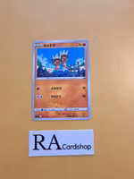 Binacle Common 060/100 Lost Abyss s11 Pokemon