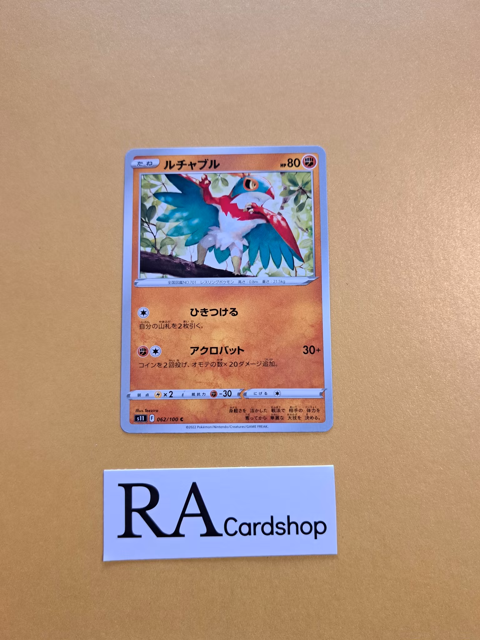 Hawlucha Common 062/100 Lost Abyss s11 Pokemon