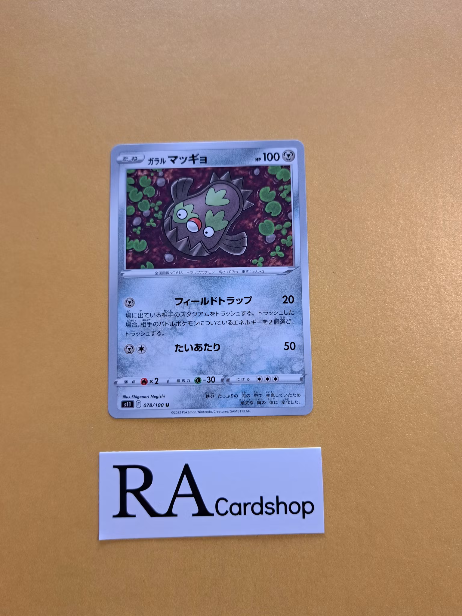 Galarian Stunfisk Uncommon 078/100 Lost Abyss s11 Pokemon