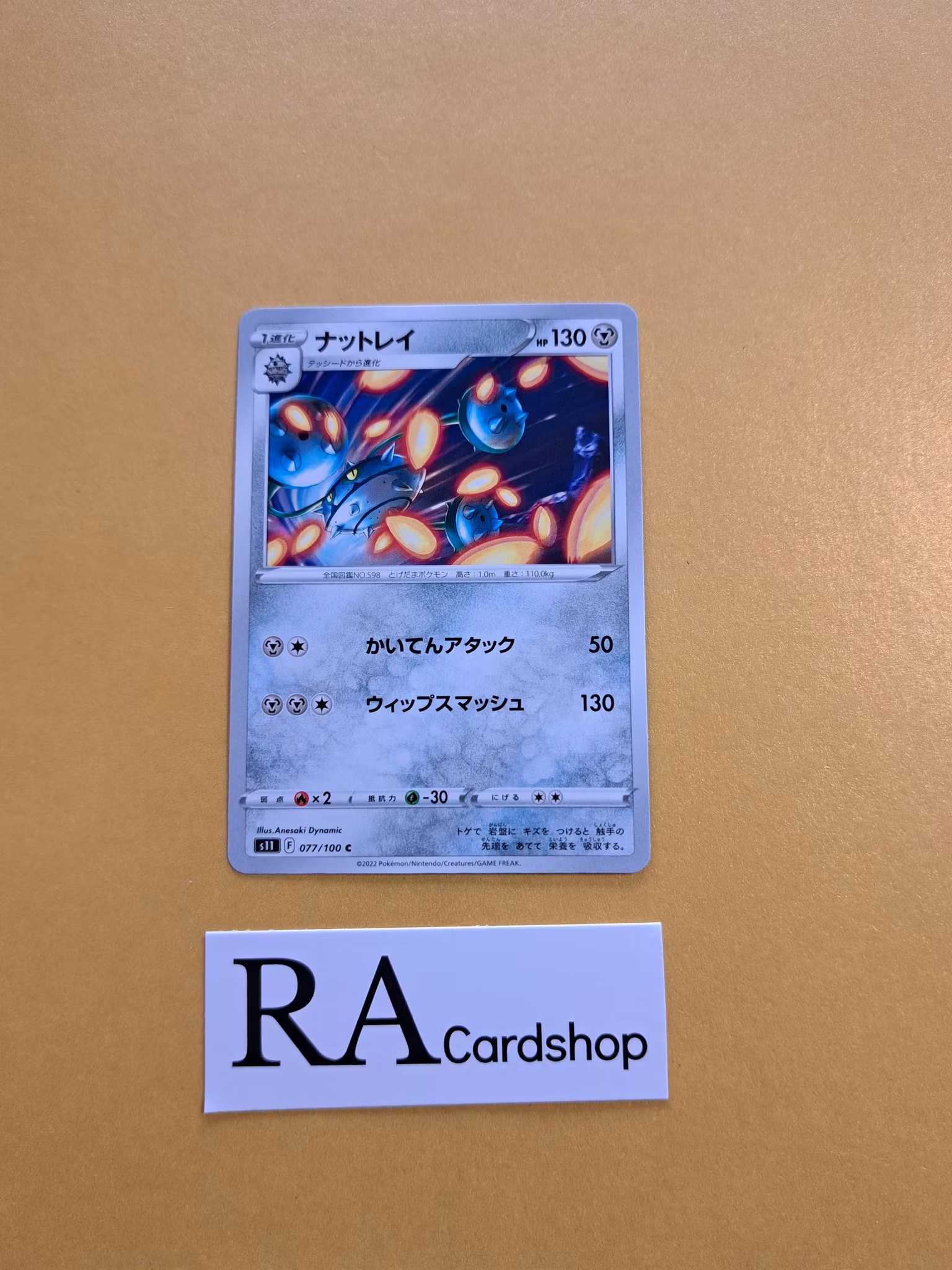 Ferrothorn Common 077/100 Lost Abyss s11 Pokemon