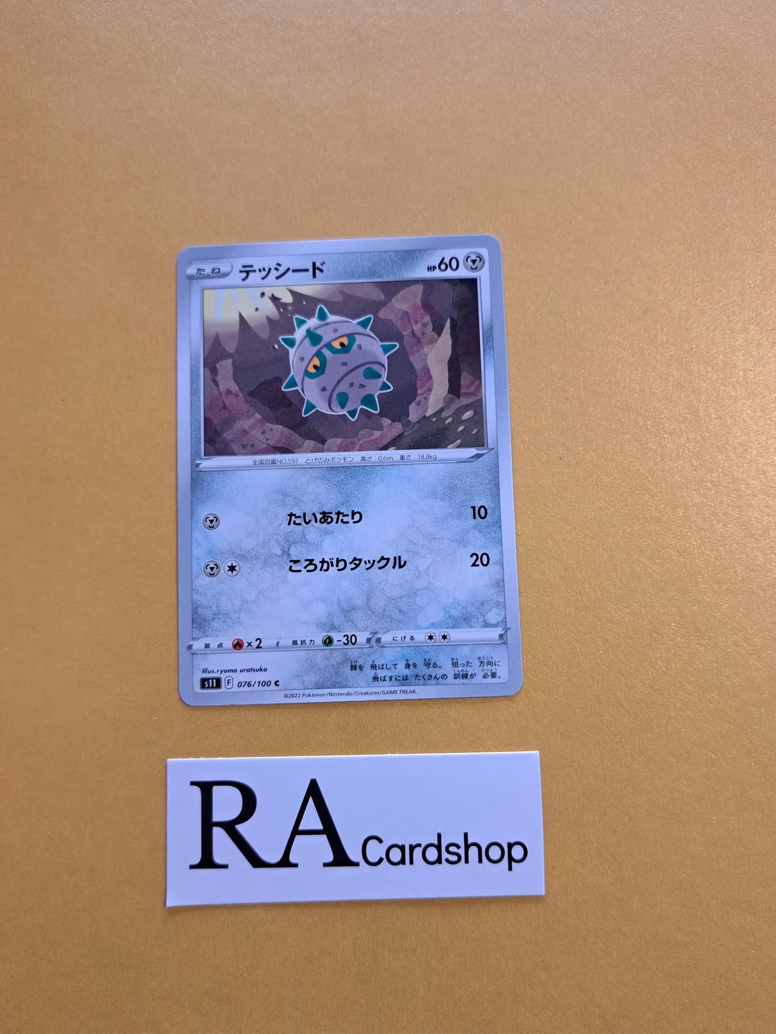 Ferroseed Common 076/100 Lost Abyss s11 Pokemon