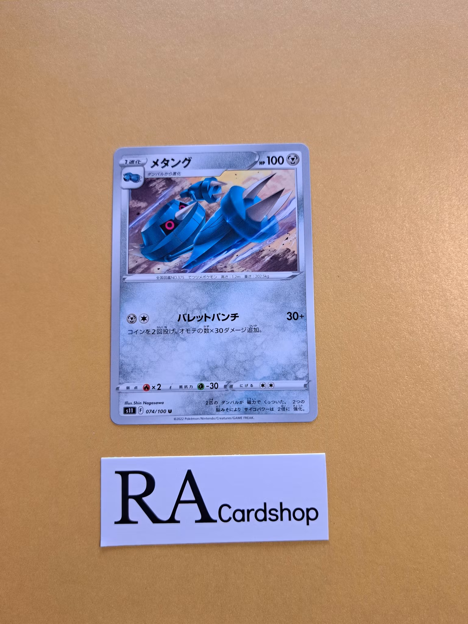 Metang Uncommon 074/100 Lost Abyss s11 Pokemon