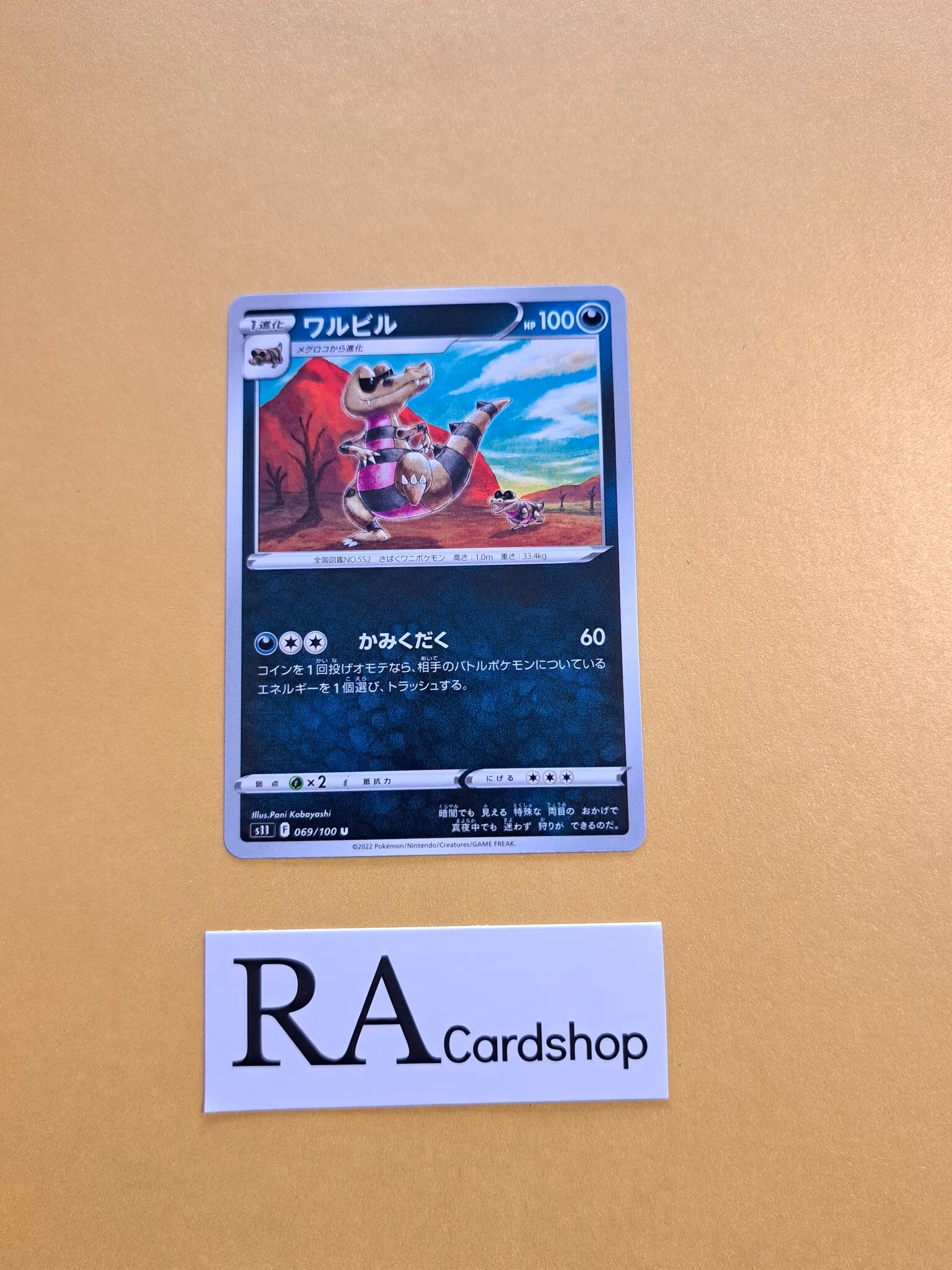 Krokorok Uncommon 069/100 Lost Abyss s11 Pokemon