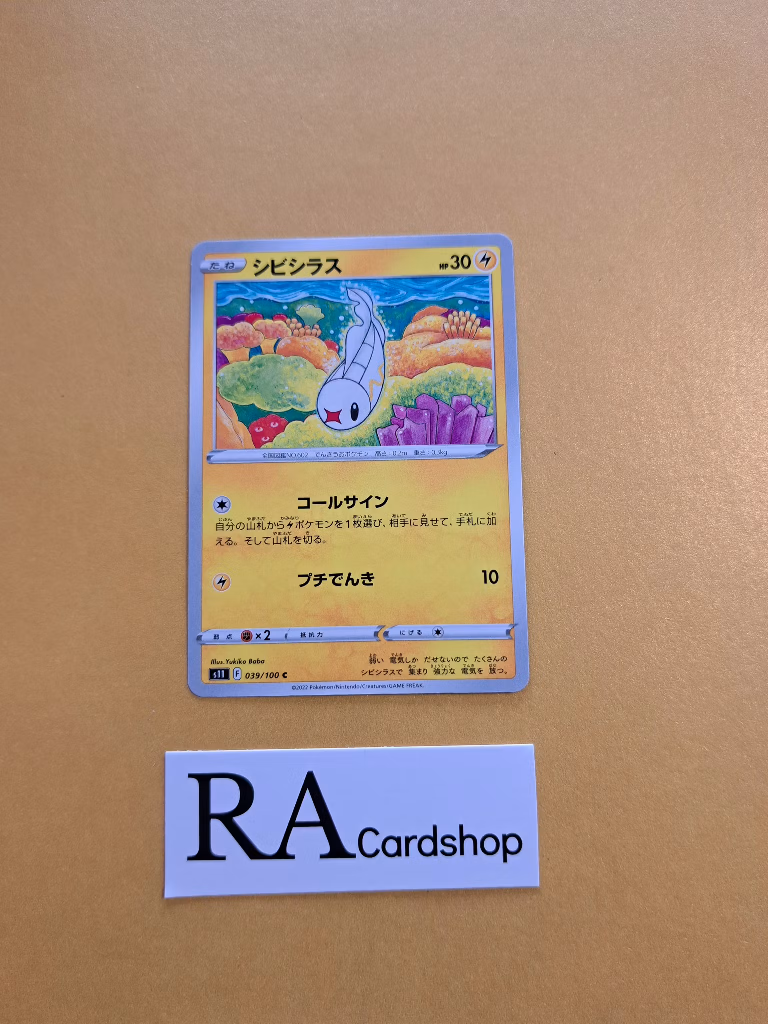 Tympole Common 039/100 Lost Abyss s11 Pokemon